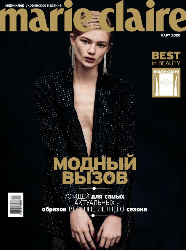 Marie Claire Ukraine