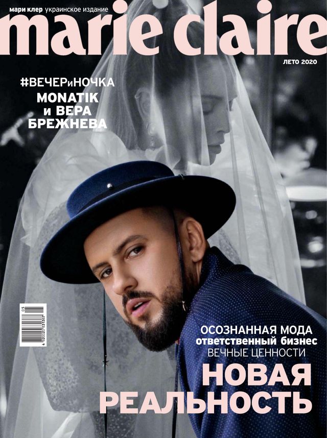 Marie Claire Ukraine