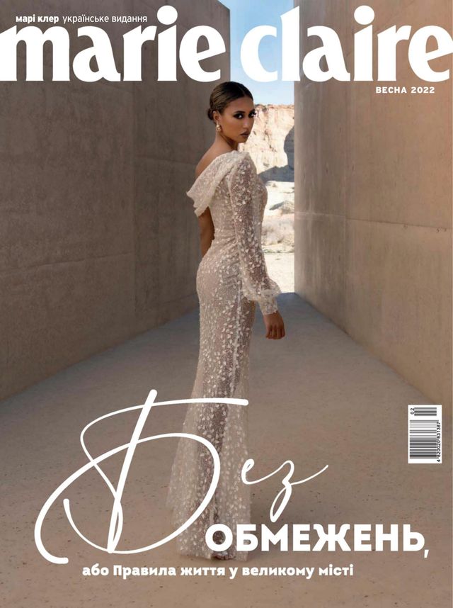Marie Claire Ukraine