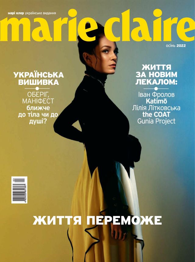 Marie Claire Ukraine