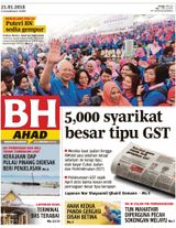 21  January 2018