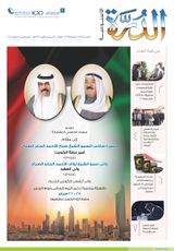 ( مجلة الدرة الأسبوعية - العدد ( ١٧٥١