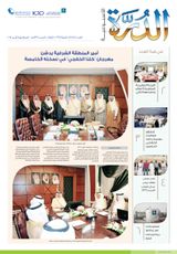 ( مجلة الدرة الأسبوعية - العدد ( ١٧٥٤