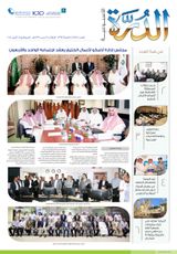 ( مجلة الدرة الأسبوعية - العدد ( ١٧٥٥