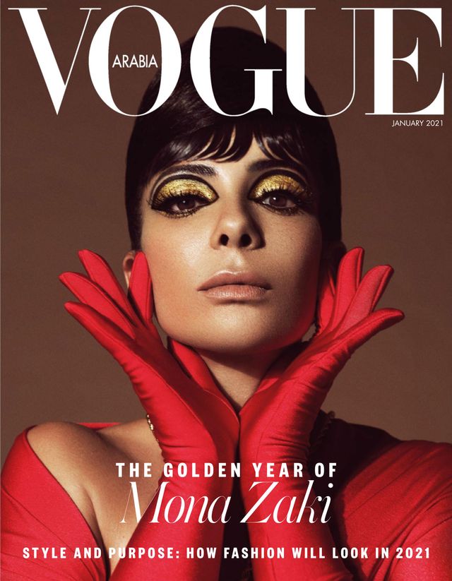 Vogue Arabia - January 2021号のデジタル版にアクセス