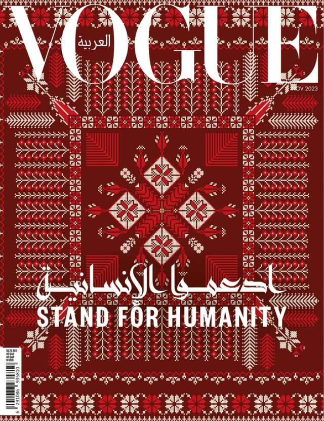 女性情報誌 Vogue Arabia Magazine November 2023 2.jpg