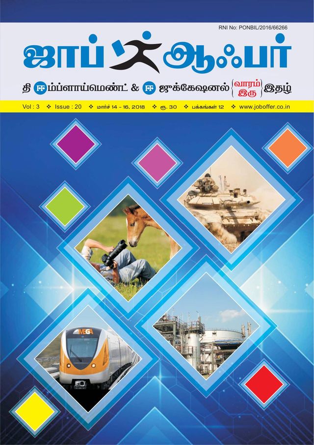 JOB OFFER MAGAZINE TAMIL EDITION