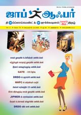 JOB OFFER MAGAZINE SOUTH VOL-3 TAMIL ISSUE 74