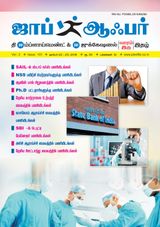 JOB OFFER MAGAZINE SOUTH VOL-3 TAMIL ISSUE 101