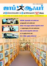 JOB OFFER MAGAZINE SOUTH VOL-3 TAMIL ISSUE 102