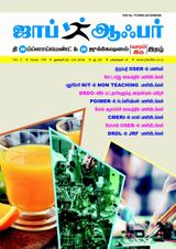 JOB OFFER MAGAZINE SOUTH VOL-3 TAMIL ISSUE 104