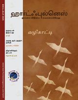 Heartfulness Magazine Tamil