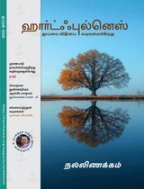 Heartfulness Magazine Tamil