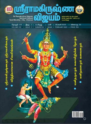 Sri Ramakrishna Vijayam