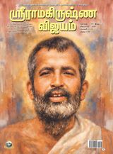 Sri Ramakrishna Vijayam