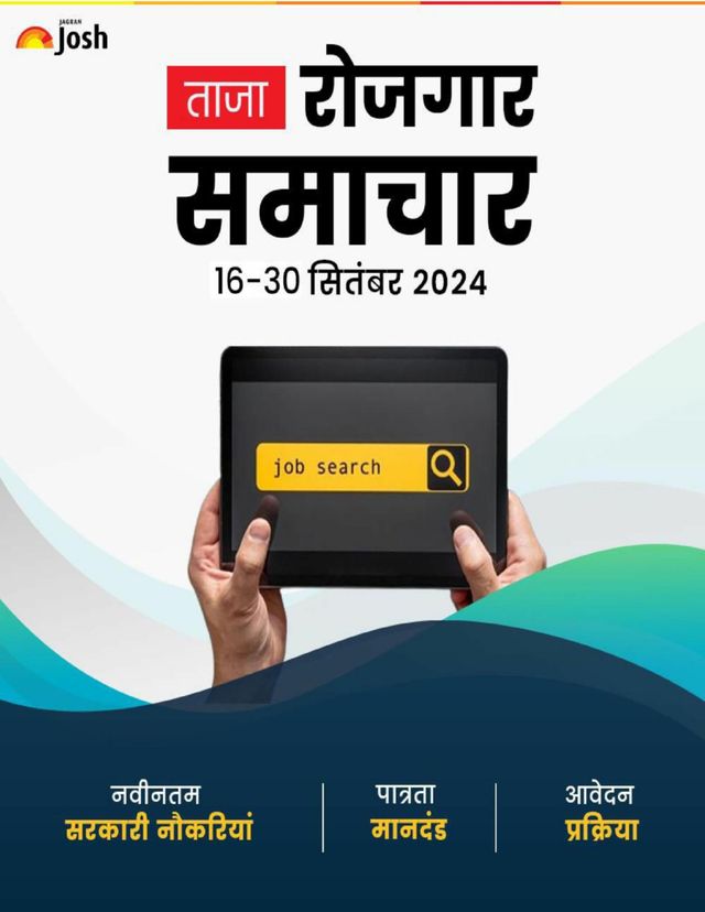 Employment News Hindi