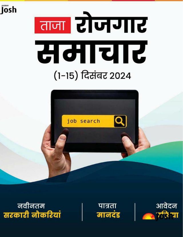 Employment News Hindi