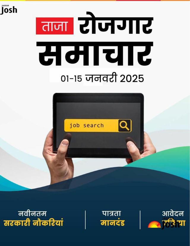Employment News Hindi