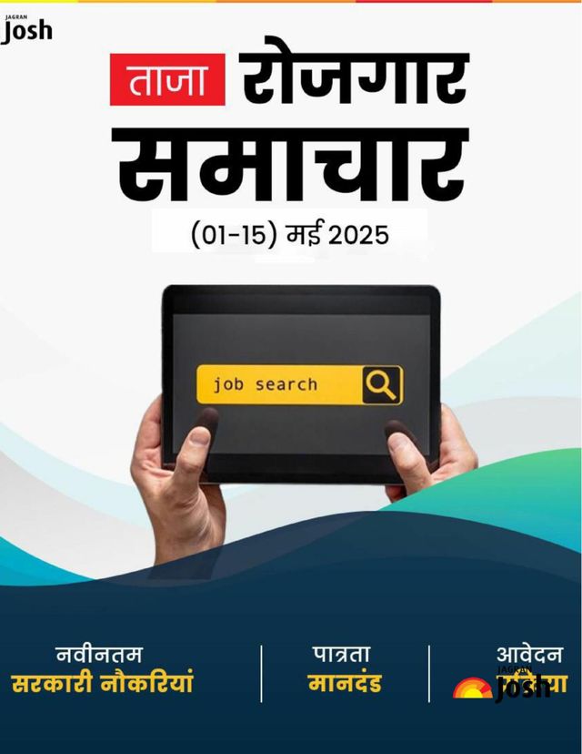 Employment News Hindi
