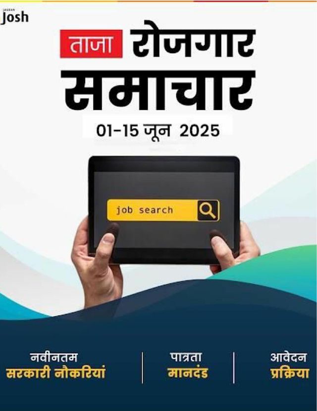 Employment News Hindi