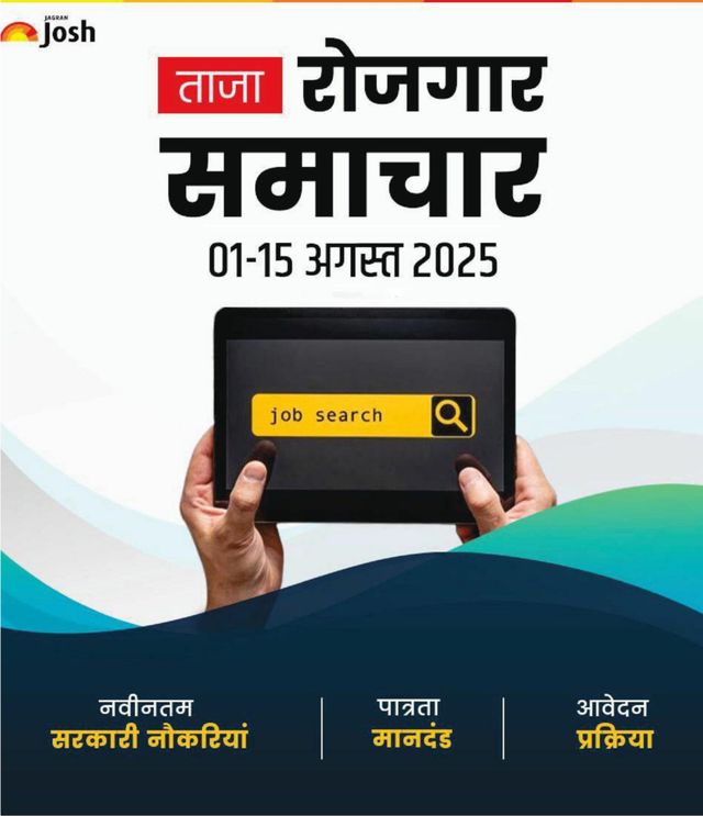 Employment News Hindi