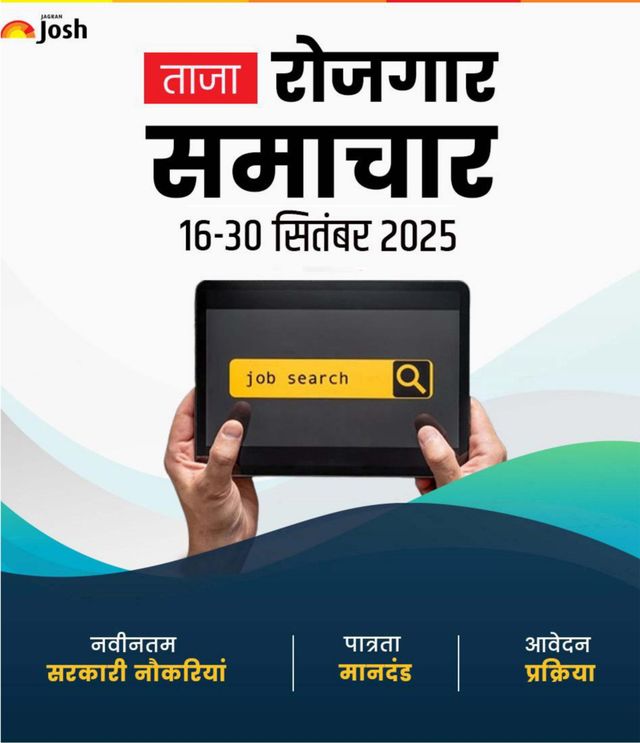 Employment News Hindi