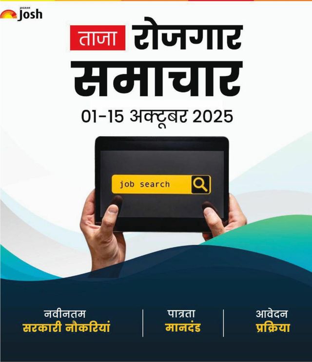 Employment News Hindi