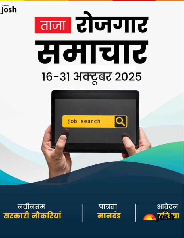Employment News Hindi