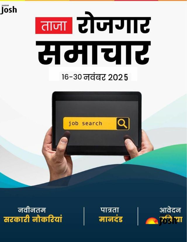 Employment News Hindi