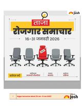 Employment News Hindi