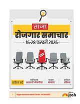 Employment News Hindi