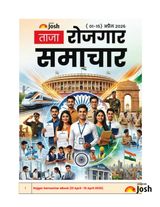 Employment News Hindi