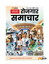 Employment News Hindi