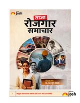 Employment News Hindi