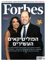 Forbes Israel