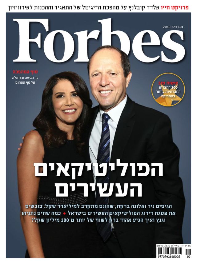 Forbes Israel