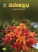 VIVEKA PRABHA - May 2018 May 2018