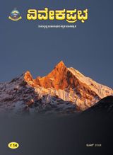 VIVEKA PRABHA - June 2018 June 2018
