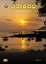 VIVEKA PRABHA - July 2018 July 2018