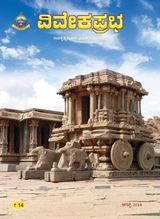VIVEKA PRABHA - August 2018 August 2018