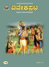 VIVEKA PRABHA - February 2019 February 2019