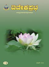 VIVEKA PRABHA - March 2019 March 2019