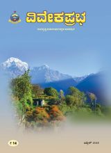 VIVEKA PRABHA - April 2019 April 2019