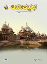 VIVEKA PRABHA - September 2022 September 2022