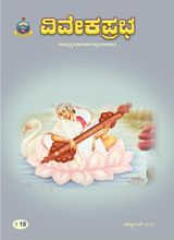 VIVEKA PRABHA - October 2022 October 2022