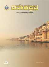 VIVEKA PRABHA - November 2022 November 2022