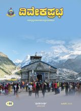 January 2023 - Special Issue