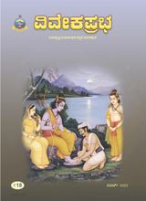 VIVEKA PRABHA - March 2023 March 2023