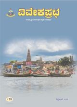 VIVEKA PRABHA - September 2023 September 2023