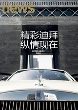 China 2019 - Chinese